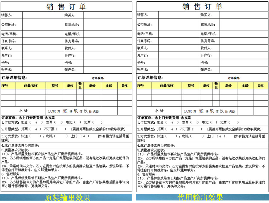 震旦ADC281套鼓效果對比圖片