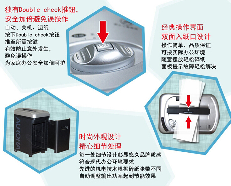 震旦AS668CD碎紙機