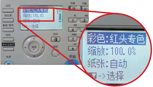 政府辦公用多功能一體彩色復印機的紅頭文件功能